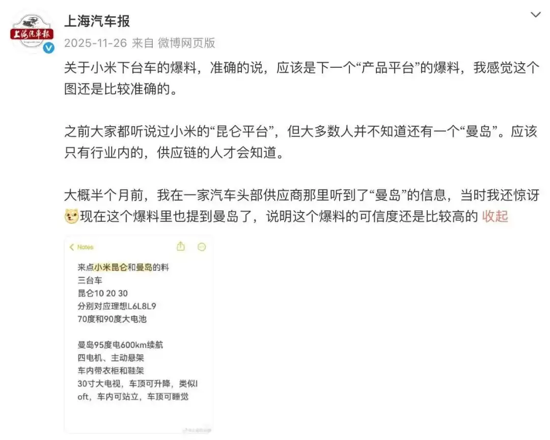 小米YU9或将搭载升顶装置，30秒变移动卧室