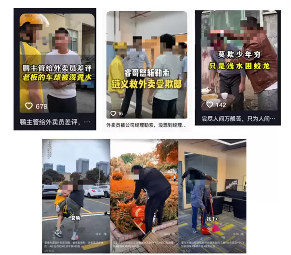 为起号牟利不择手段!男子摆拍外卖员、保安员虚假冲突视频被刑拘