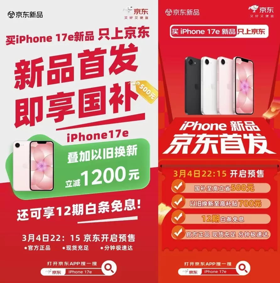 新款iPad Air开启预售 京东下单至高可省1200元还享12期免息