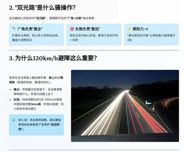896线数全球最高！余承东：我在车BU担任CEO时就开始开发这款激光雷达 很不容易