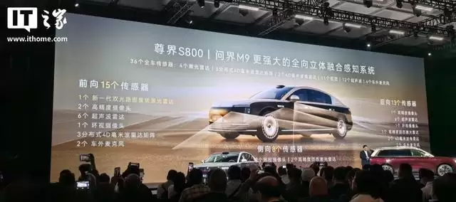 鸿蒙智行尊界S800选配公开,首发搭载量产最高896线激光雷达