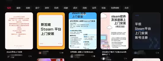 离谱!网上出现Steam上门安装服务 开价1000元一次