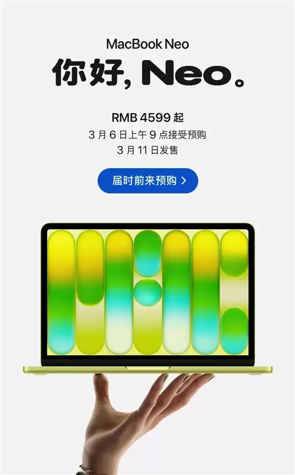 内存秒杀苹果MacBook Neo！华为MateBook Neo要来了：24GB+1TB大内存 麒麟处理器