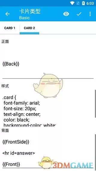 《anki》使用教程