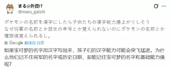 宝可梦数量突破1028只！总数超日本小学生必学汉字