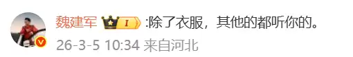 魏牌赵永坡喊话魏建军：以后别穿200元牛仔外套了 得向国际看齐