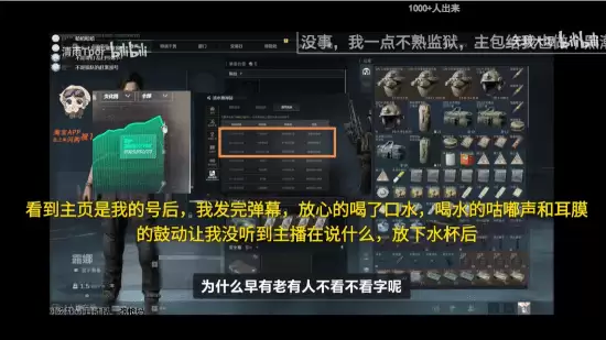 《三角洲行动》毁号主播又一受害者现身!喝口水的功夫库存秒没