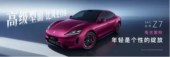 重磅官宣！鸿蒙智行智界Z7轿跑猎装双箭齐发