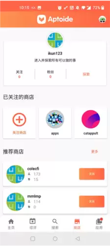 《aptoide》使用教程