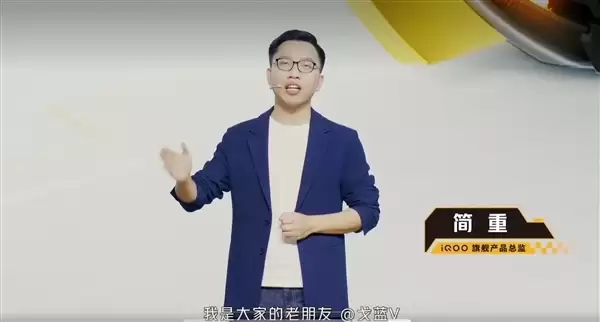 iQOO产品总监简重/戈登V官宣离职：要去挑战全新领域