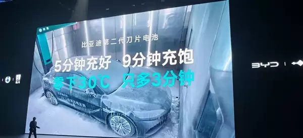 -20℃极寒不打折不！比亚第-代刀片池车实测：最快仅需分29