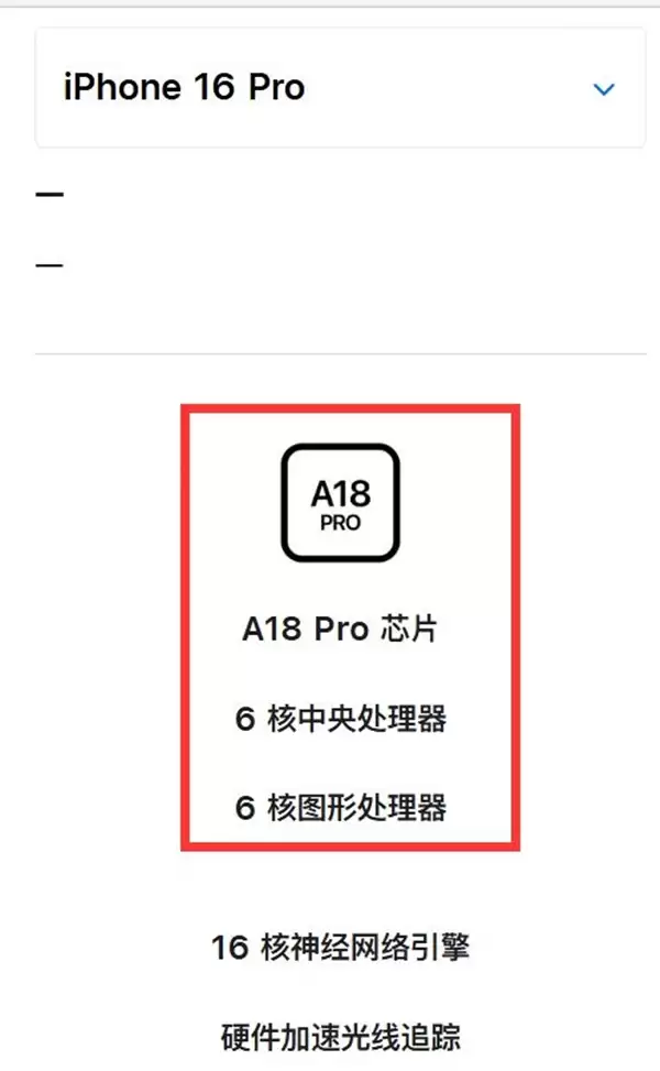 库克秀刀法 苹果MacBook Neo搭载残血版A18 Pro：砍掉一个GPU核心