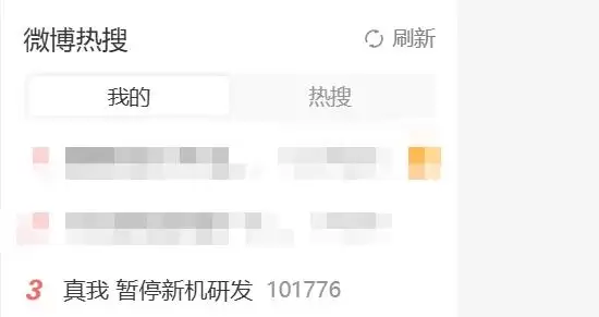 真我暂停新机研发上热搜！OPPO回应称产品研发工作正常进行