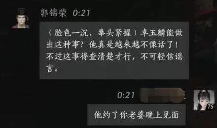 《燕云十六声》郭锦荣结交攻略