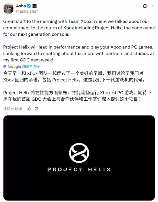 Xbox下一代主机官宣！代号“螺旋计划”