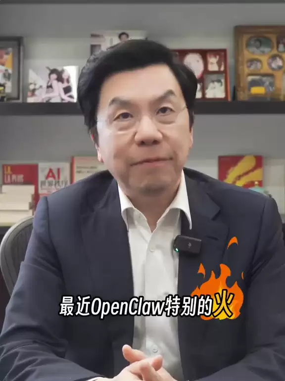 OpenClaw仅用100天超越Linux！李开复：今年是企业多智能体上岗元年