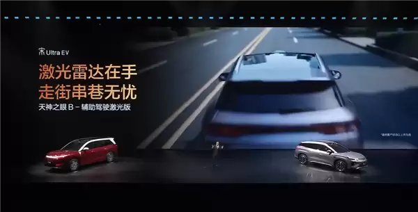 续航710公里!比亚迪全新B级纯电SUV宋Ultra EV预售:15.5万起