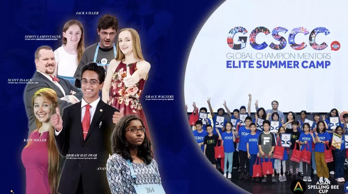 三大洲20国青少年今夏齐聚中国，全球拼词少年迎战Spelling Bee世界杯