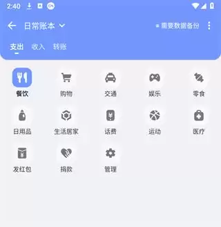 一羽记账app添加账单教程