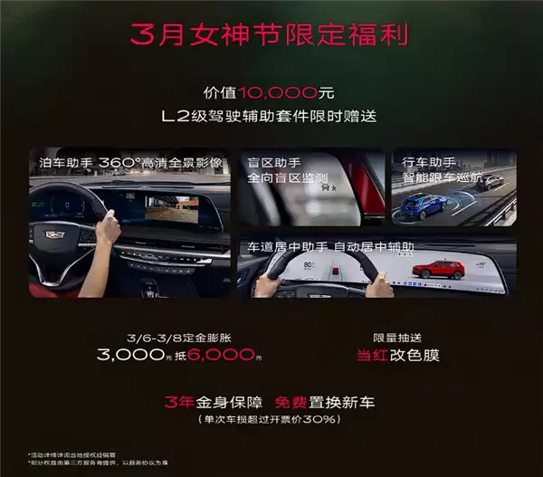 一口价15.99万起 新款凯迪拉克XT4上市:限时升级L2辅助