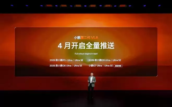 辅助驾驶分水岭已现:小鹏第二代VLA如何破解不敢用的技术困局?
