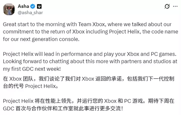 微软新一代Xbox代号官宣！首次确认可玩PC游戏