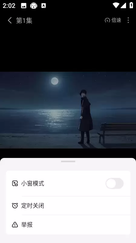 七猫漫画app定时关闭设置方法