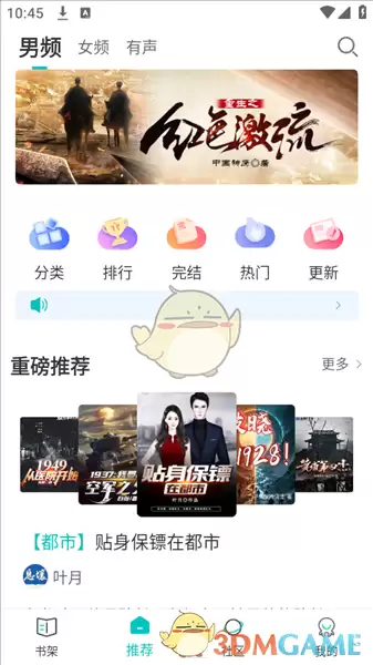 《有毒小说》使用教程