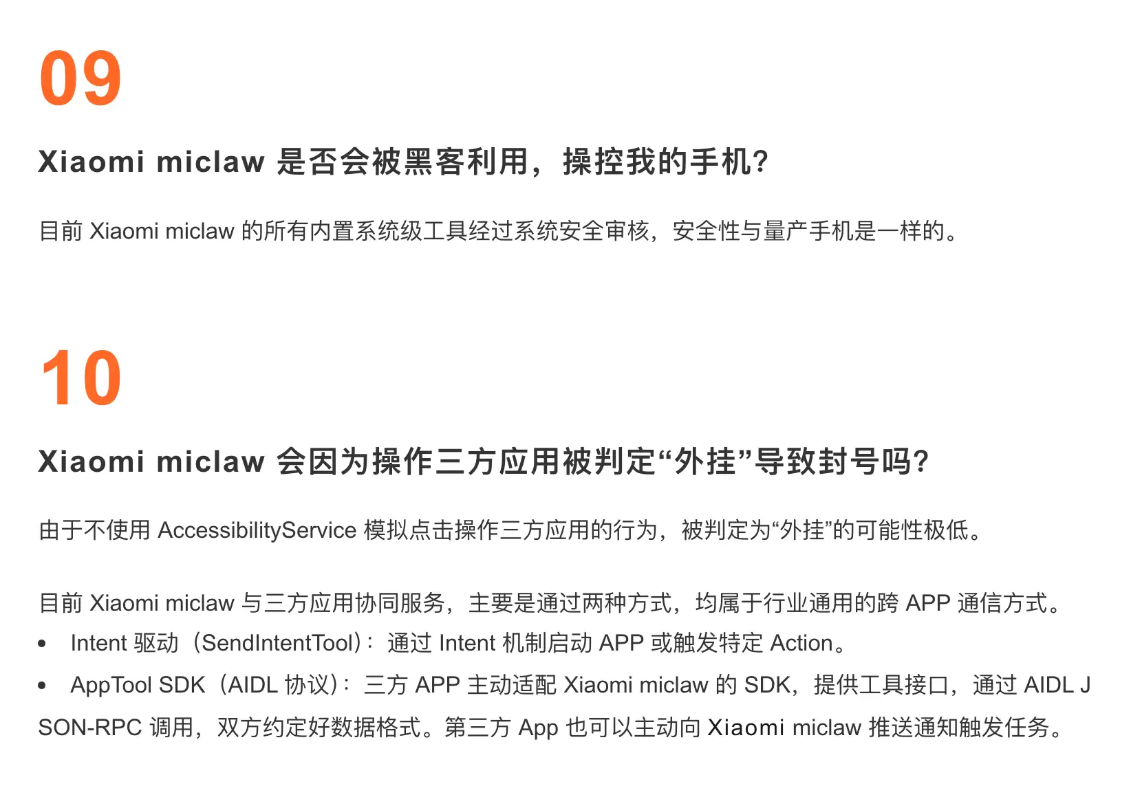 雷军：不推荐普通用户在主力设备上升级“手机龙虾”