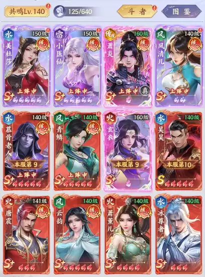 《斗破苍穹》美杜莎阵容搭配攻略