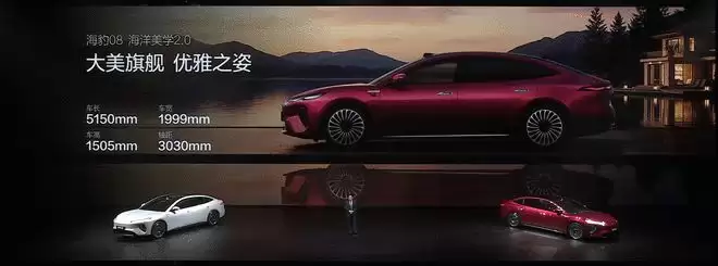 闪充技术后轮转向激光雷达 比亚迪海狮08首发亮相