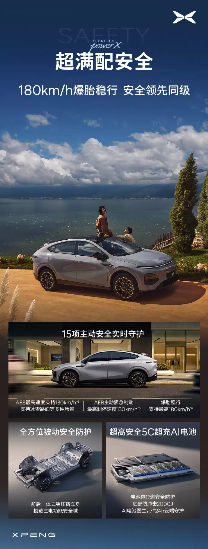 小鹏G6超级增程版上市：18.68万元 搭载第二代VLA大模型