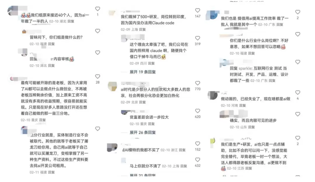 AI到岗我下岗：牛马贬值，血洗中层，应届生成了AI助手