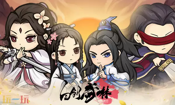 自创武林最新通用礼包码 自创武林兑换码长期有效汇总2026