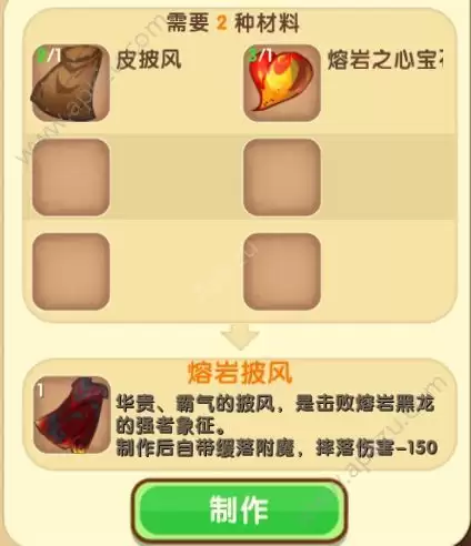 迷你世界熔岩之心宝石有什么用2026