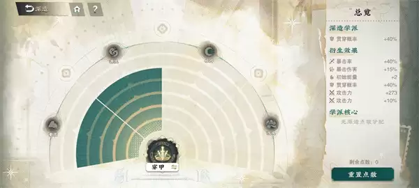 物华弥新卷云金唢呐培养攻略分享