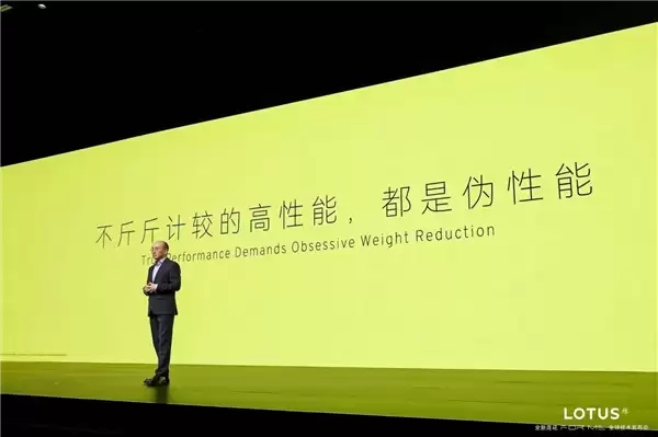 莲花汽车CEO：不受控的马力一文不值、真风道不做假睫毛