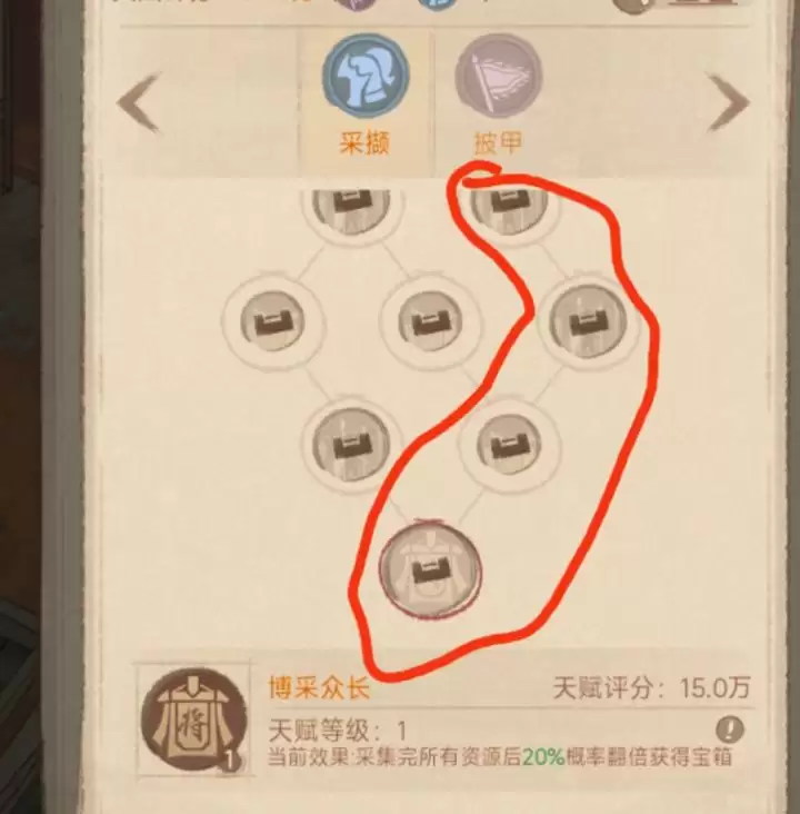 这城有良田挖矿攻略