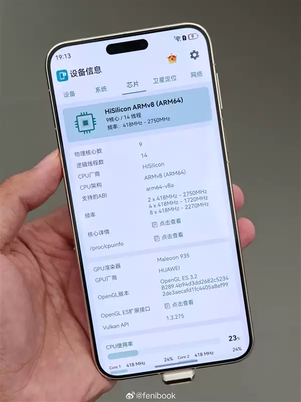 Mate 80 Pro同款芯片!华为把麒麟9030 Pro塞进笔记本:挑战苹果