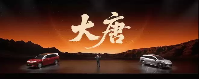 比亚迪大唐首发:三排七座大型旗舰SUV 续航950公里 后轮转向