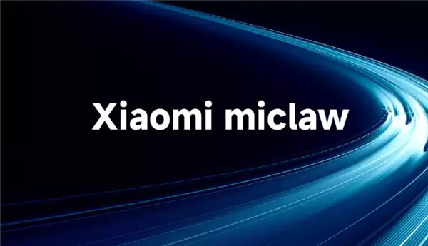 首批支持小米17系列 小米宣布Xiaomi miclaw封测：一句话操作手机、控制米家