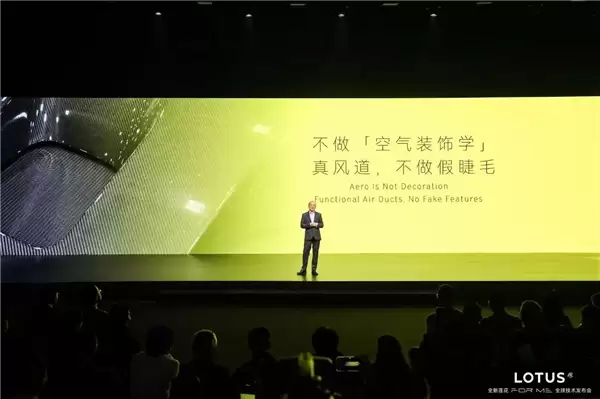 莲花汽车CEO：不受控的马力一文不值、真风道不做假睫毛