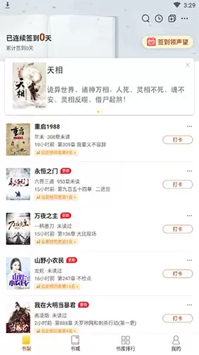 《塔读小说》修改字体方法