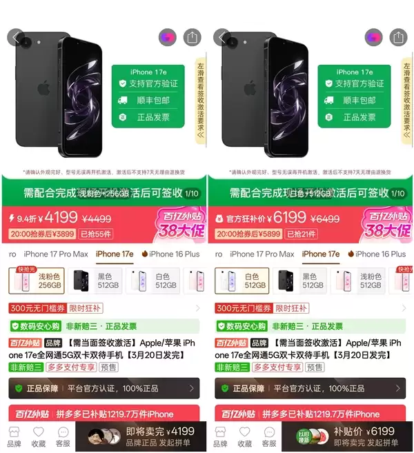 iPhone 17e还没开卖就破发了:全系列立减300元 性价比暴增