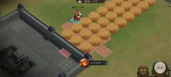 新三国志曹操传焚烧枯草三攻略