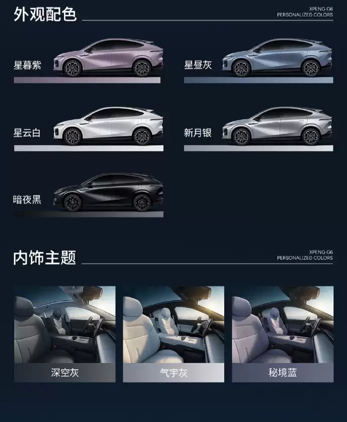 小鹏G6超级增程版上市：18.68万元 搭载第二代VLA大模型