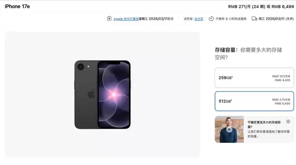 iPhone 17e还没开卖就破发了:全系列立减300元 性价比暴增