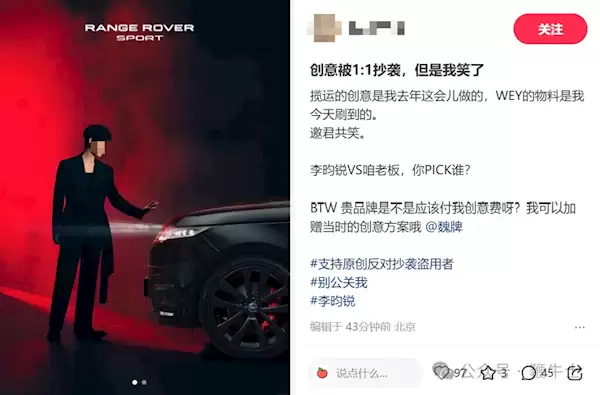 魏牌广告被指抄袭路虎!长城魏建军道歉:的确抄袭了 愿负责