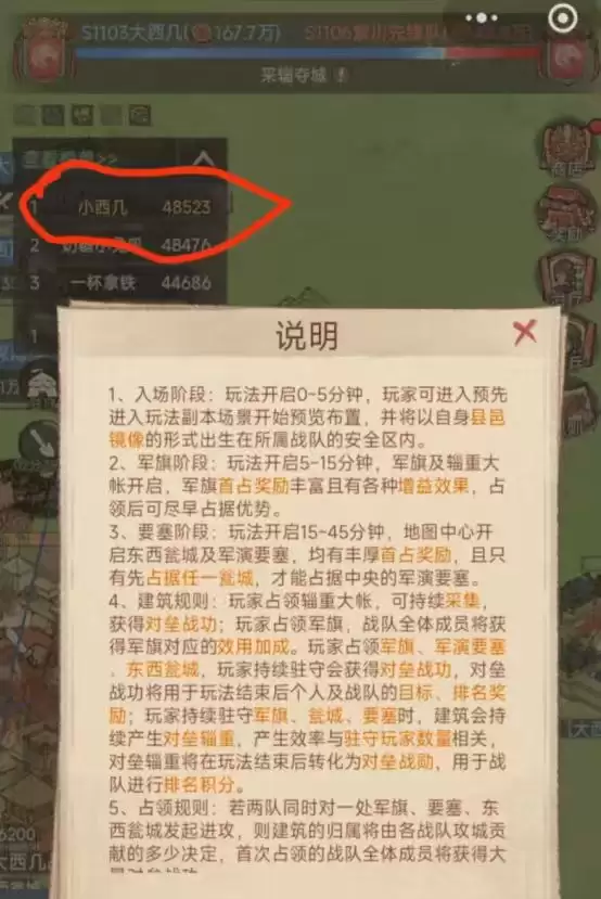 这城有良田三军对垒攻略