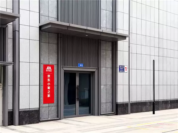 京东租了一整栋“小哥之家”：拎包入住 租金仅一半